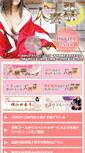 Mobile Screenshot of hitozumatei.com