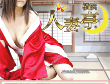 Tablet Screenshot of hitozumatei.com